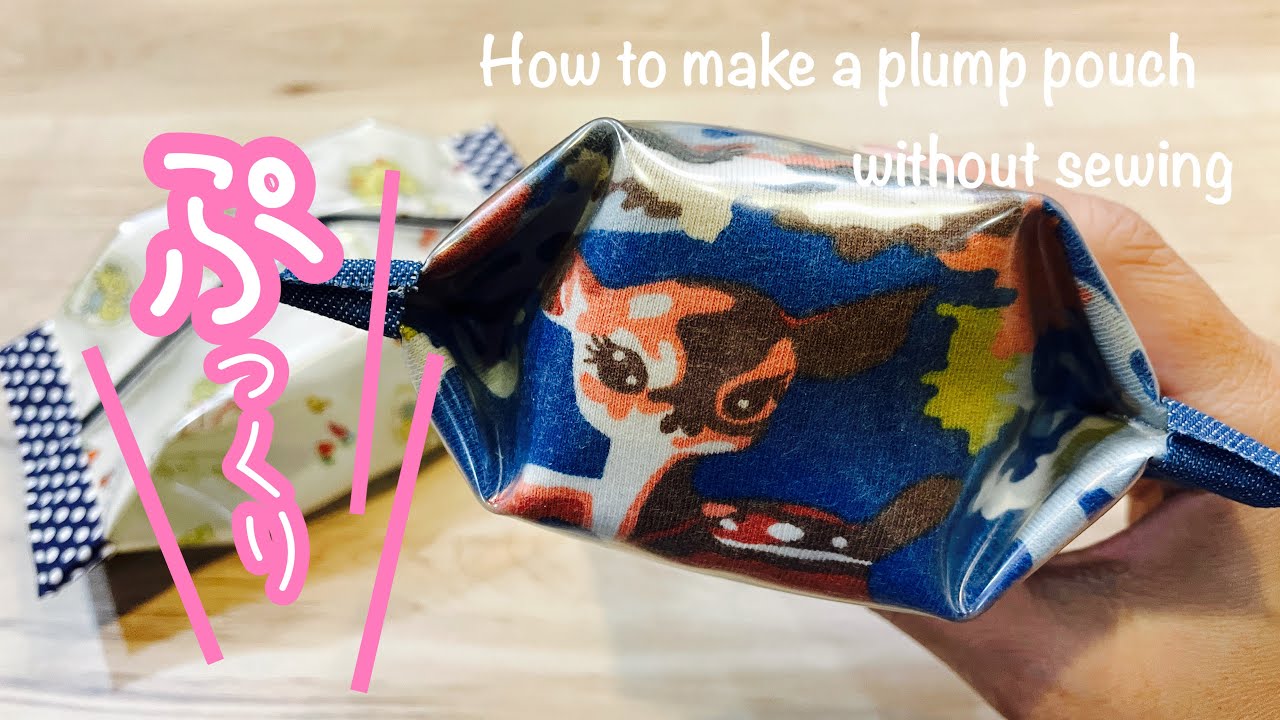 碧あお　ぷっくりポーチ20㎝ファスナー 碧あお ぷっくりポーチ20㎝ファスナー 脇まちポーチ - あおい洋裁