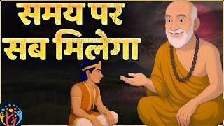 वर्तमान के असीम संभावना में जीओ. Stress Free Mind | Powerful Story