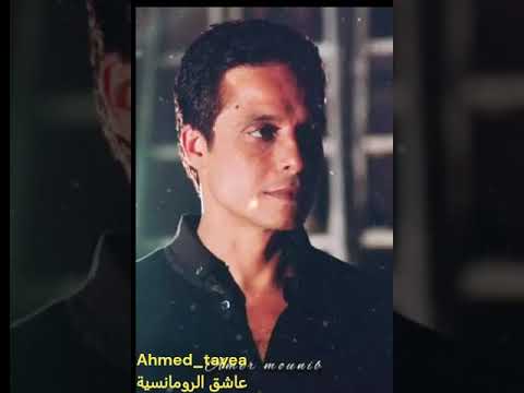 حب العمر عامر منيب
