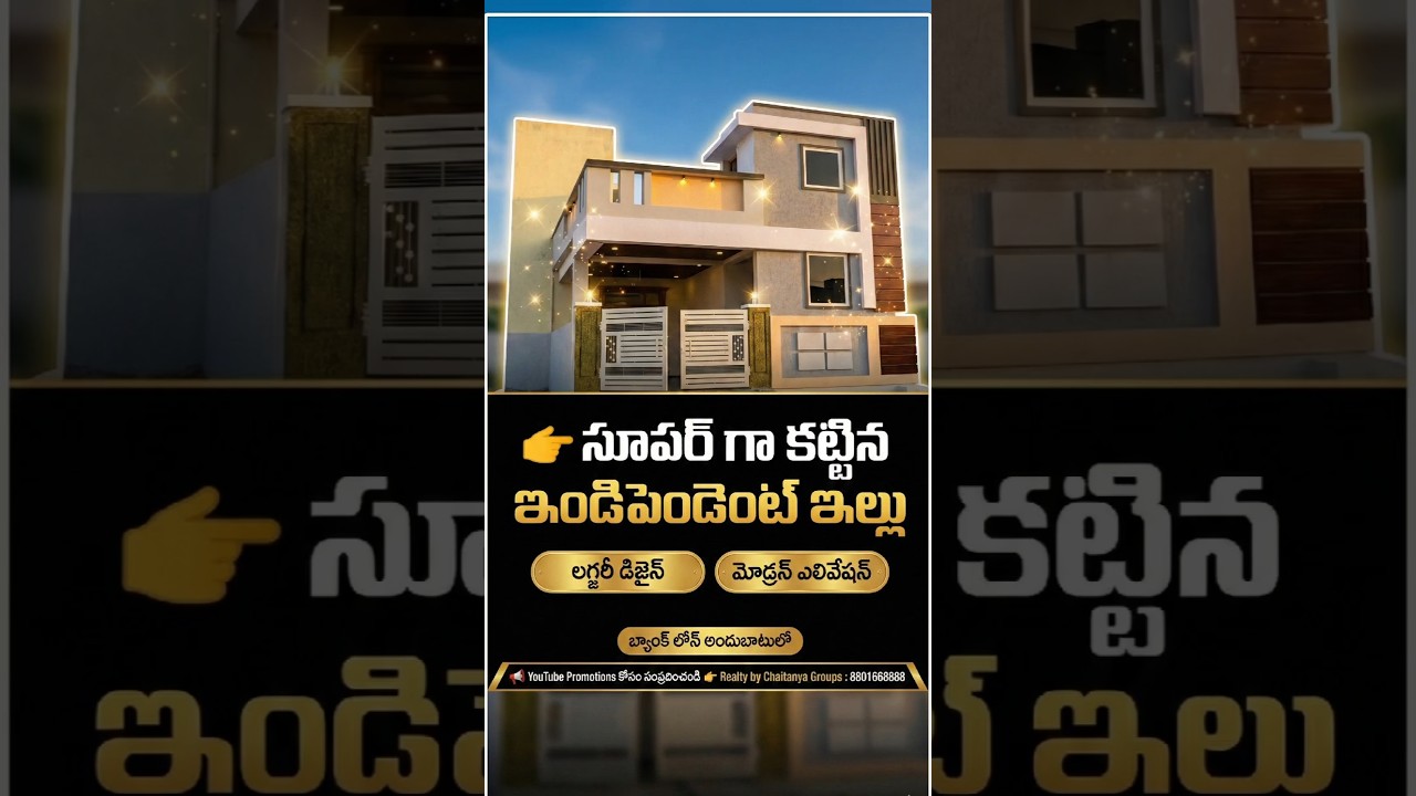 మెయిన్ రోడ్ కి దగ్గరగా ఇండిపెండెంట్ ఇల్లు | indipendent houses