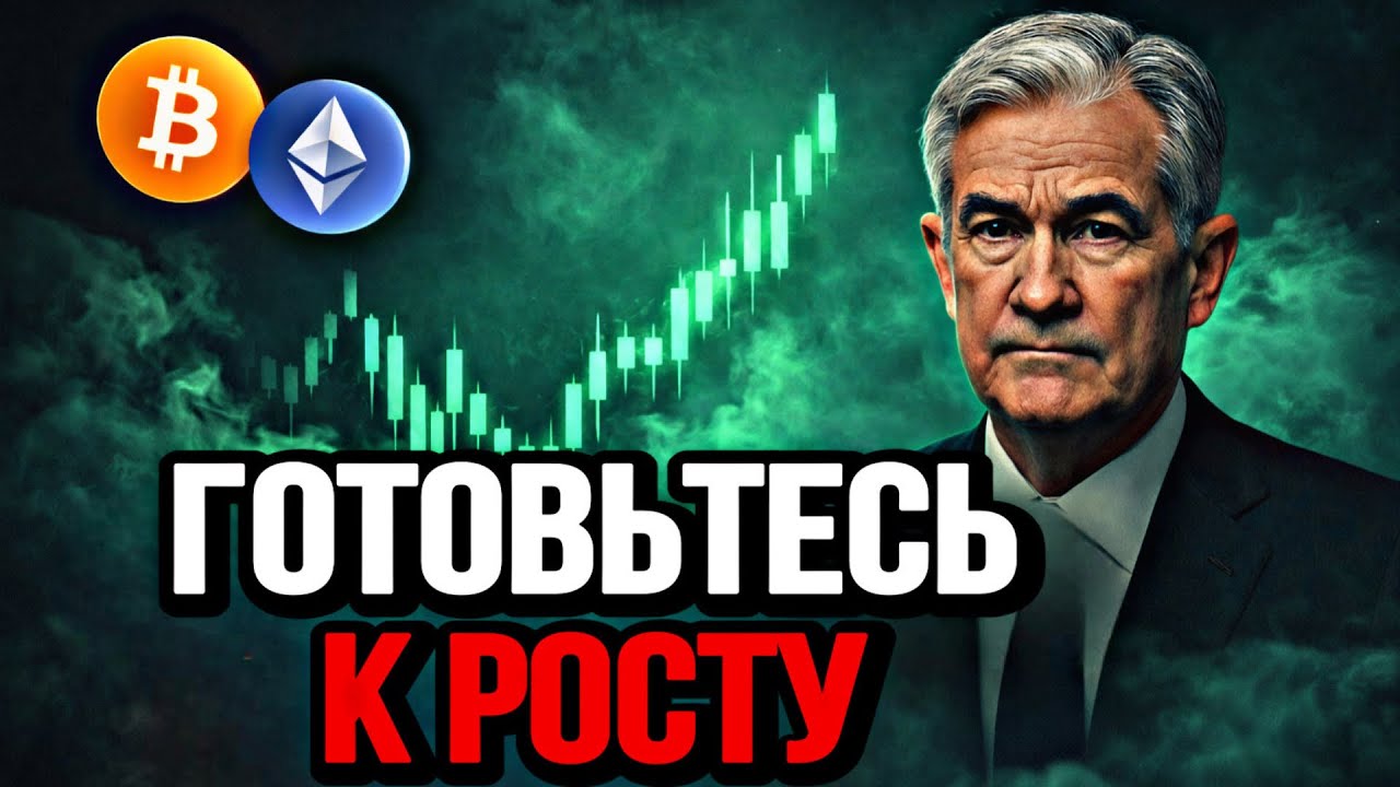 ❗️BTC & ETH! ГОТОВЬТЕСЬ К РОСТУ | Прогноз | Сегодня | Криптовалюта