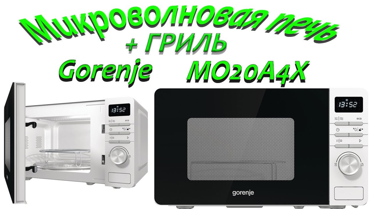 Микроволновая Печь Gorenje Mo20a4w Купить