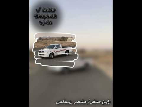 رابح صقر | مقصر ريمكس