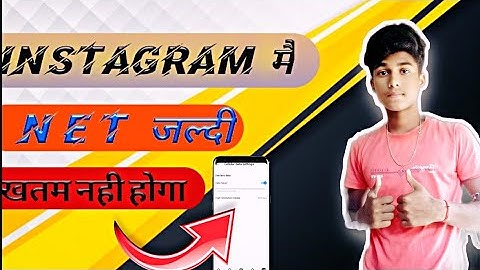 How To Enable Data Saver Instagram / Instagram me data Kaise bachaye 2022