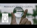 昨日のルイーズ・ジョーンズさん　11の予知予測　2022年10月７日