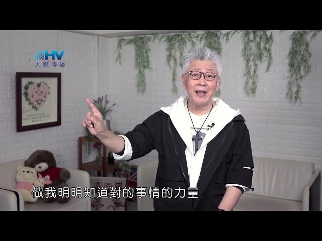 20220926恩典365 - 受難週 : 順服的禱告 神加添力量