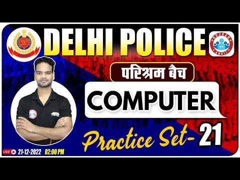 Delhi Police Constable Computer | DP Constable Computer Practice Set #21 | Computer For DP Constable