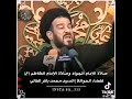 صلاة الإمام الجواد وصلاة الإمام الكاظم عليهم السلام لقضاء الحوائج السيد محمد باقر الفالي