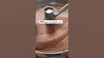 جرب التوليفة ديه و ادعيلي Coffee 