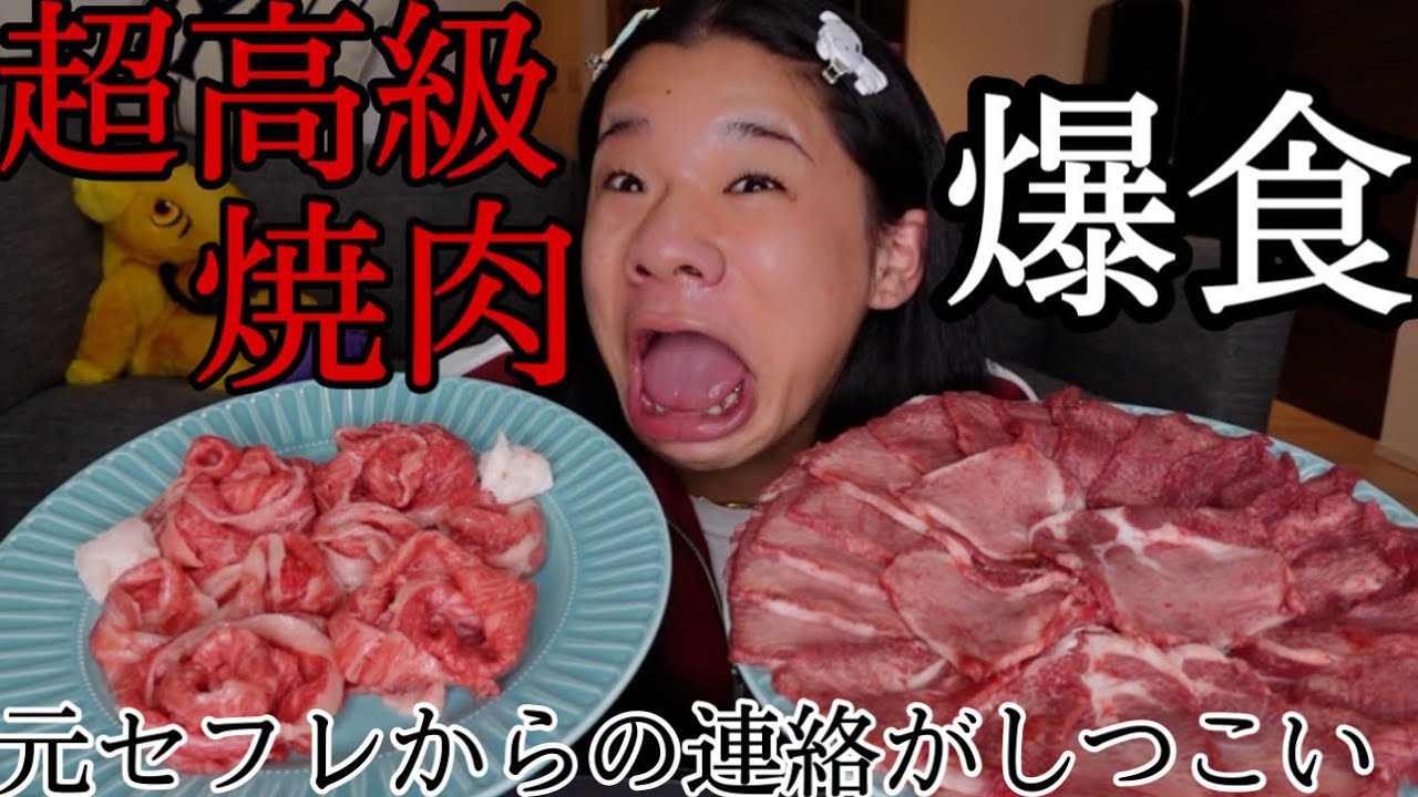 Talking about an ex-girlfriend while eating a super high-end