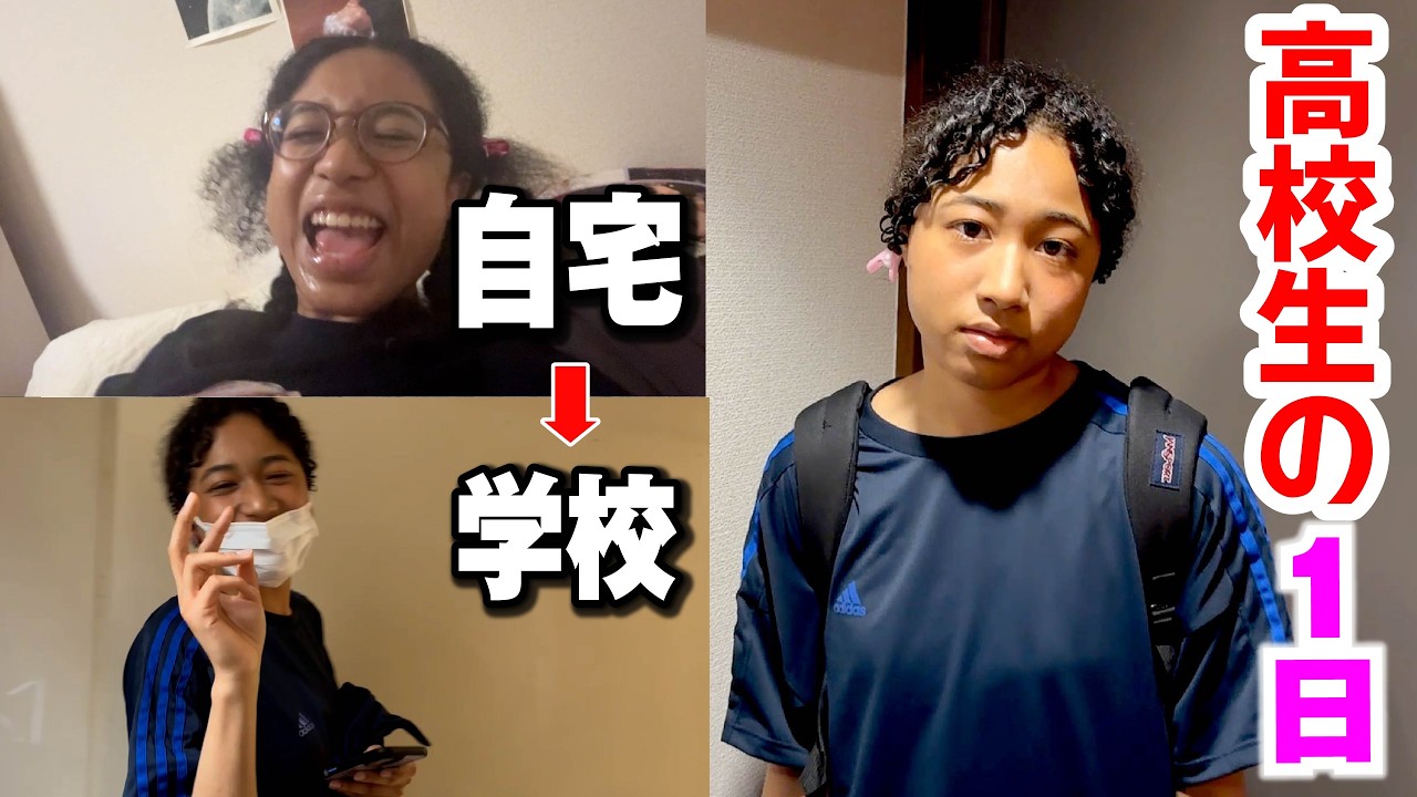 朝から病み期の高校生Vlog。でも推しのライブ当落で大逆転した1日。ドンキ購入品も紹介
