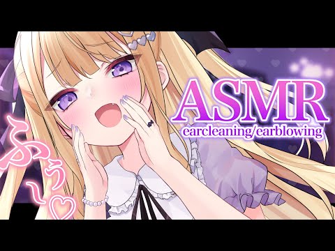 【#ASMR/3dio】睡眠誘導💗たっぷり耳かきと、お耳ふうぅ～..💗 耳かき/耳ふぅ/梵天/earblowing/earcleaning【月紫アリア/Vtuber】