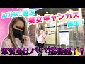 【軍資金はパパ活!?】美女ギャンカス誕生!研修生セラちゃん#1