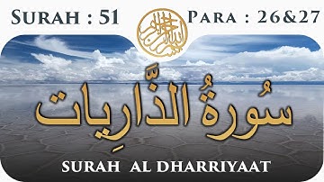 51 سوره ذاریات | پاراگراف 26 و 27 | قرآن تصویری با ترجمه اردو