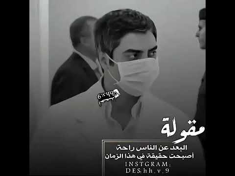 حالات واتساب مقوله البعد عن الناس راحه اصبحت حقيقيه في هاذا الزمان