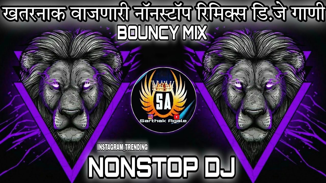 Marathi Dj Songs Trending Nonstop | DJ Remix | नॉनस्टॉप कडक वाजणारी डीजे गाणी 2025 |Trending Djमराठी