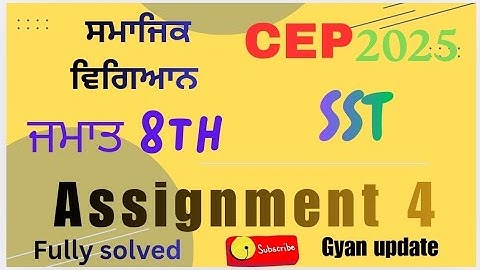 Cep class 8th sst #assignment 4 solution #video #pseb #exampreparation 