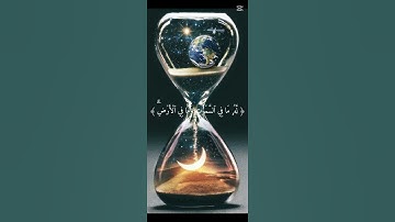 ✨ تلاوة خاشعة تريح القلب. 📖 #قرآن #تلاوة #خشوع