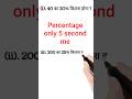 Fastest Way to Calculate Percentages (Mental Math Tricks)