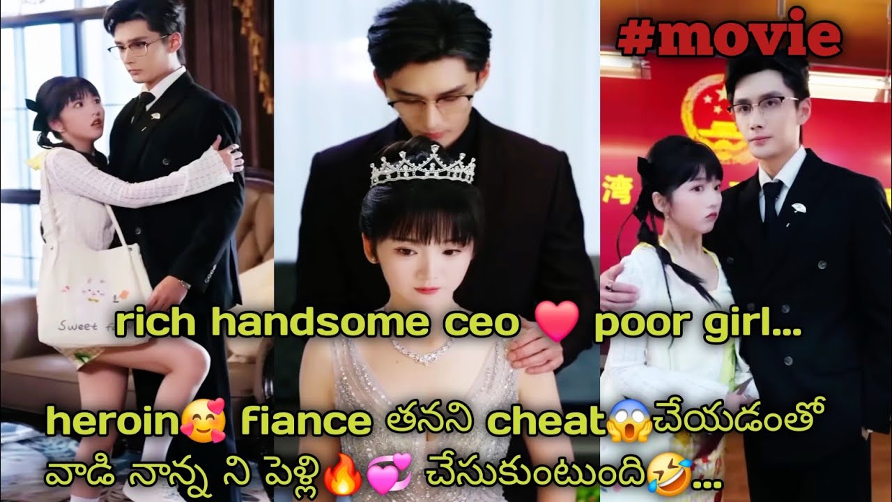 Heroin🥰fiance తనని cheat😱చేయడంతో వాడి నాన్న ని పెళ్లి 🔥💞చేసుకుంటుంది🤣.../Chinese mini dramas...