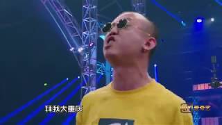 【中國有嘻哈】GAI爺的海選刪除片段！