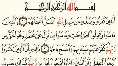 سورة محمد بصوت فارس عباد مكتوبه