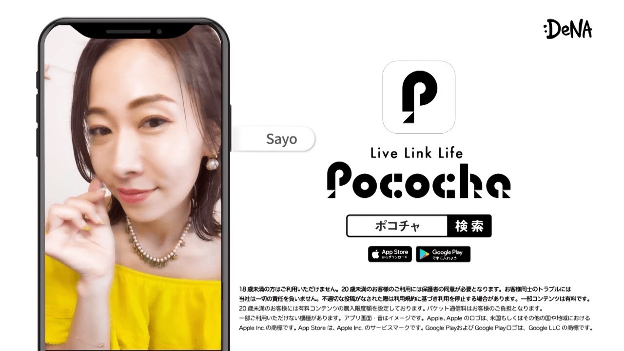 Pococha広告モデル 九州沖縄地方エリアtvcm出演 9月oa 修正版 Youtube Pococha広告モデル 九州沖縄地方エリアtvcm出演 9月oa 修正版 Youtube