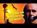 Status Quo - You're In the Army Now на русском