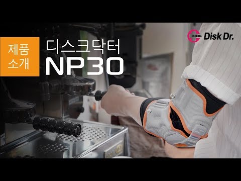 디스크닥터 Airband NP30 [ 제품소개 ] 팔꿈치 보호대, 팔꿈치 통증, 테니스엘보치료법, 골프엘보치료법