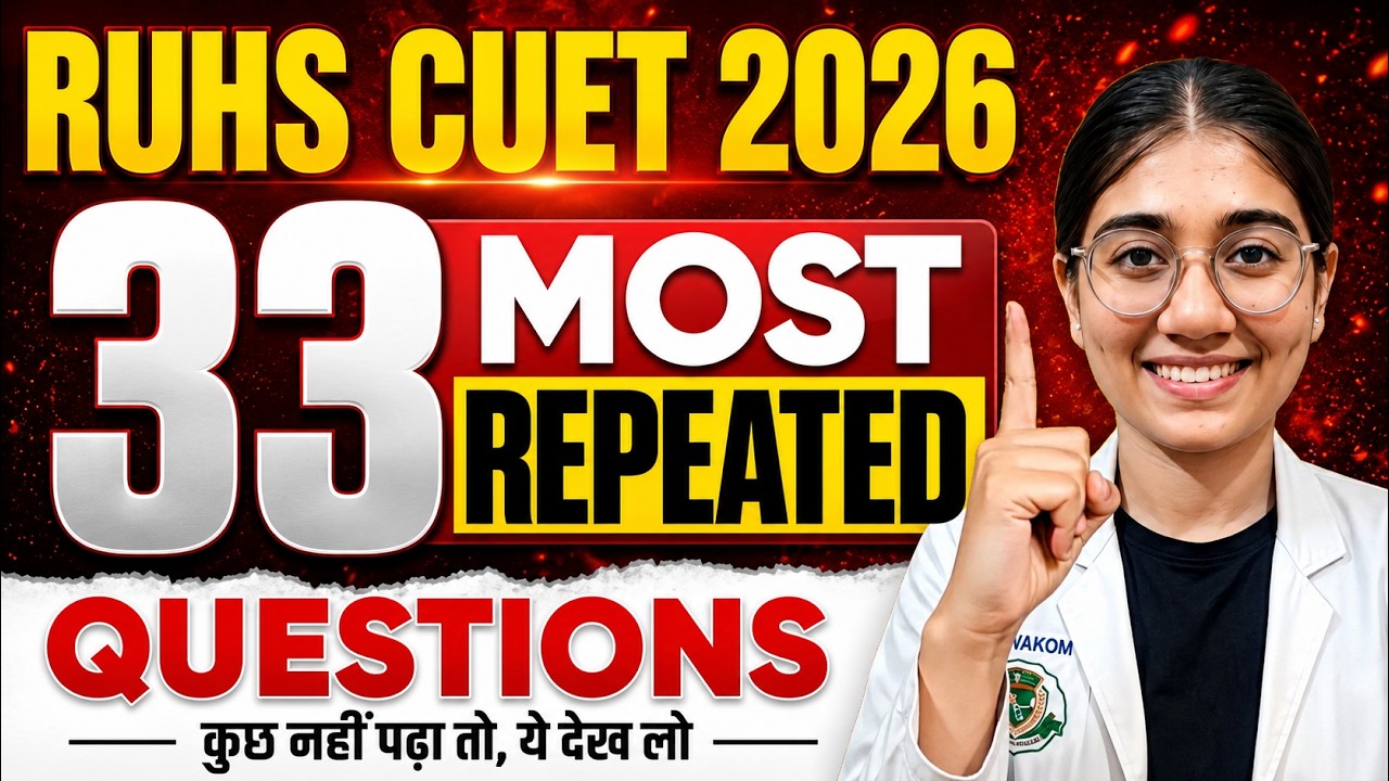RUHS CUET 2026 | 33 Most Repeated Questions | Last Minute Preparation ...