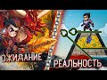 ЛЖИВАЯ РЕКЛАМА МОБИЛЬНЫХ ИГР | Реклама vs Реальность