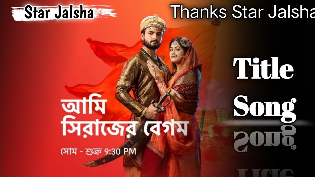 Star Jalsha serial Ami Sirajer Begum title song/Shreya Ghoshal   