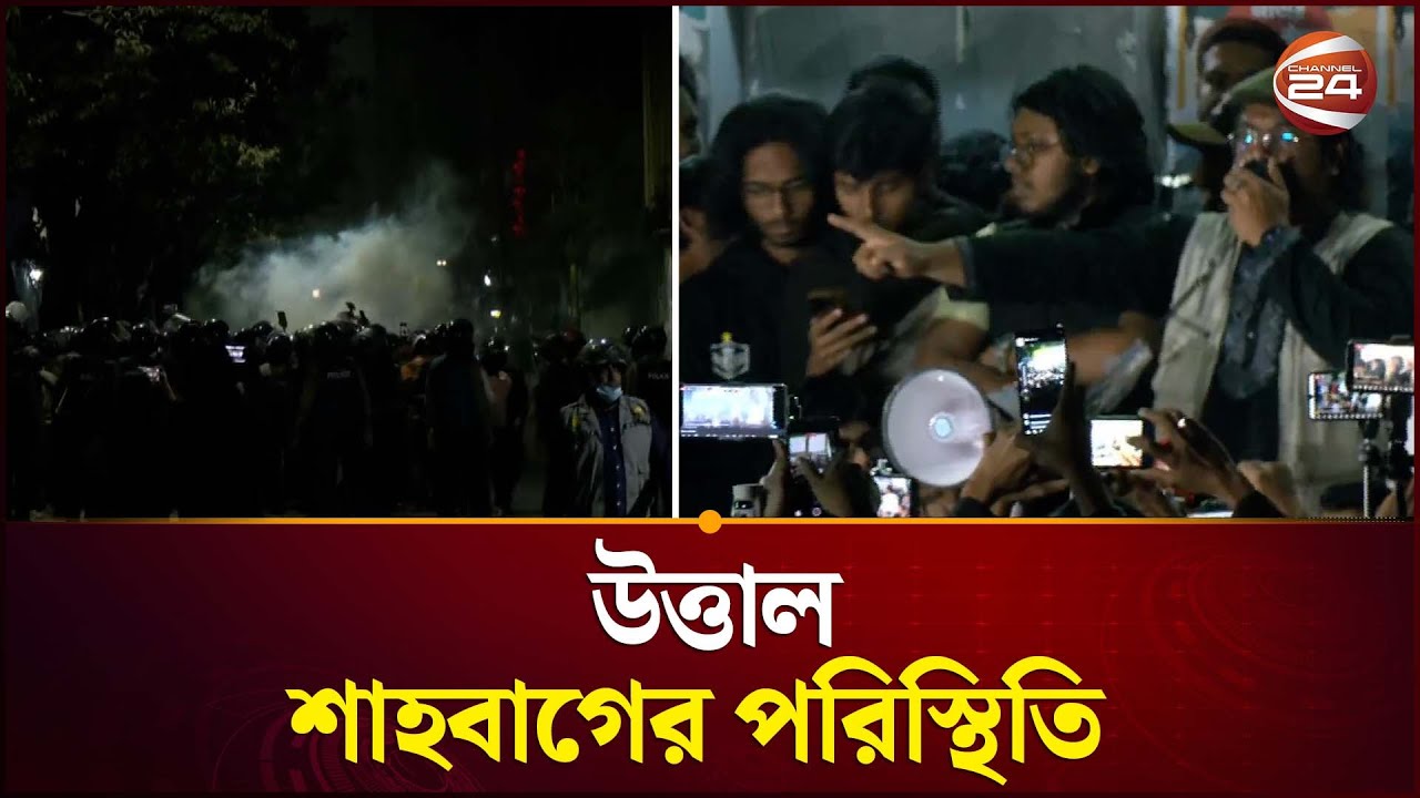 'আওয়ামী লীগের গুপ্ত মানুষ উস্কে দিচ্ছে শাহবাগের আন্দোলন' | Dhaka Protest | Shahbagh Update