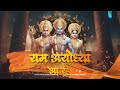 Ram ayodhya aa rahe dhol tasha mix dj dels official  download link in description