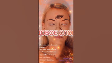Thumbnail of One soul. Two languages. Songs to heal, inspire, uplift & transform. — Lyudmyla Afrikanu