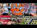Latest trending bazu designs 2025 || stylish sleeve designs #sleevesdesign #bazukadesign #viral