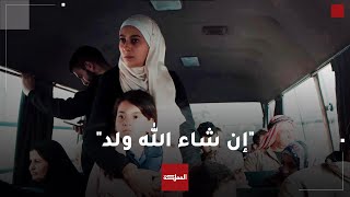 ترشيح الفيلم الأردني “إن شاء الله ولد