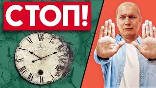 РУКОВОДИТЕЛЬ, Перестань Терять Время! Тайм менеджмент в бизнесе