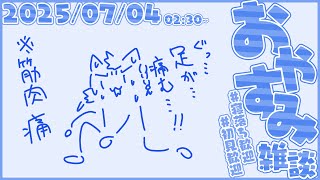 脹脛に走る衝撃 #縦型 #shorts #vtuber