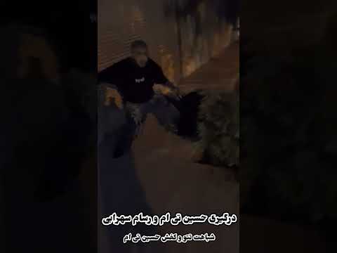 درگیری رسام سهرابی و حسین تی ام رپفارسی پیشرو ایسین درگیری نسل1