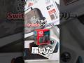 4 Selections You Can T Go Wrong With These Switch 2 Accessories Nintendo Switch2 Savageraven 4 Selections You Can T Go Wrong With These Switch 2 Accessories Nintendo Switch2 Savageraven