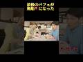 パフェが風船になった、かっぱ寿司