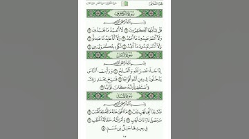 سورة المسد | الشيخ : خالد المهنا