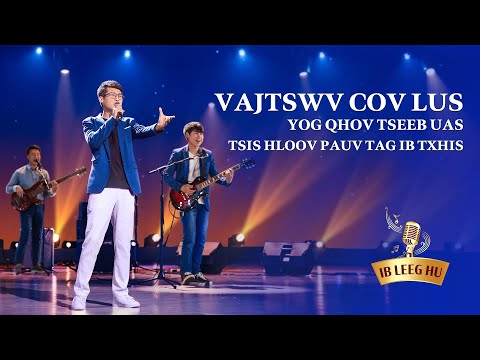 Video: Dab Tsi Yog Qhov Tseeb Cov Ntaub Ntawv