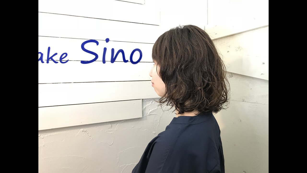 ボブのパーマカラーで100分以内の時短サロンワーク Hairmakesinoリアルサロンワーク Sino代表 篠崎正 Youtube