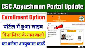 CSC New Update | CSC Aayushman Bis Portal Update | बिना लिस्ट के नाम वालो का बनेगा आयुष्मान कार्ड