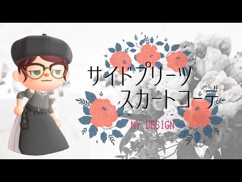 ポケ森 衣服 デニムスカート の入手方法 どうぶつの森 ポケットキャンプ 攻略大百科