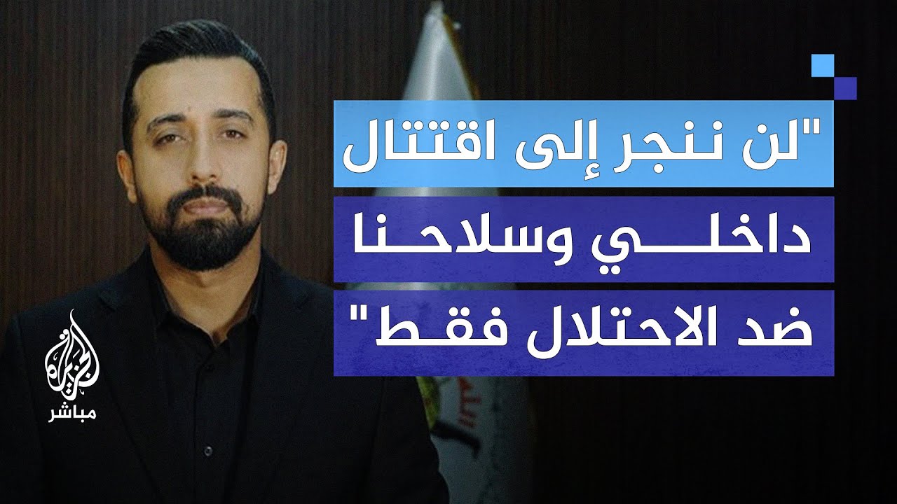 حركه الجهاد الاسلامي: كتيبة جنين تدافع عن الفلسطينيين ولا علاقة لها بما يُتهمون به