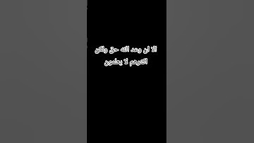 أكتب شيء تؤجر عليه ❤️☝️ #quran #اكسبلور #المصحف #آيات #لايك #آية #قرآن #راحة_نفسية #قران_كريم