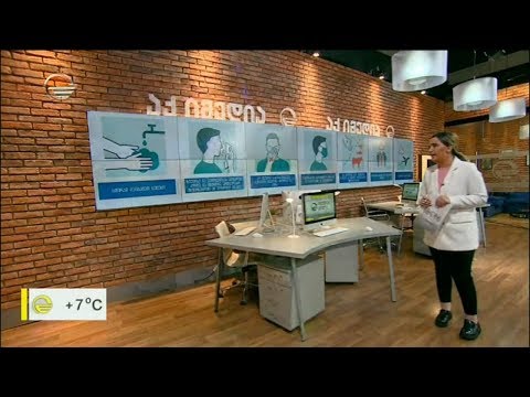 ჰიგიენის წესები კორონავირუსისგან თავის დასაცავად